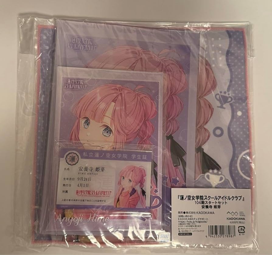 安養寺姫芽　バースデーセット ラブライブ！蓮ノ空女学院スクールアイドルクラブ 蓮ノ空女学院