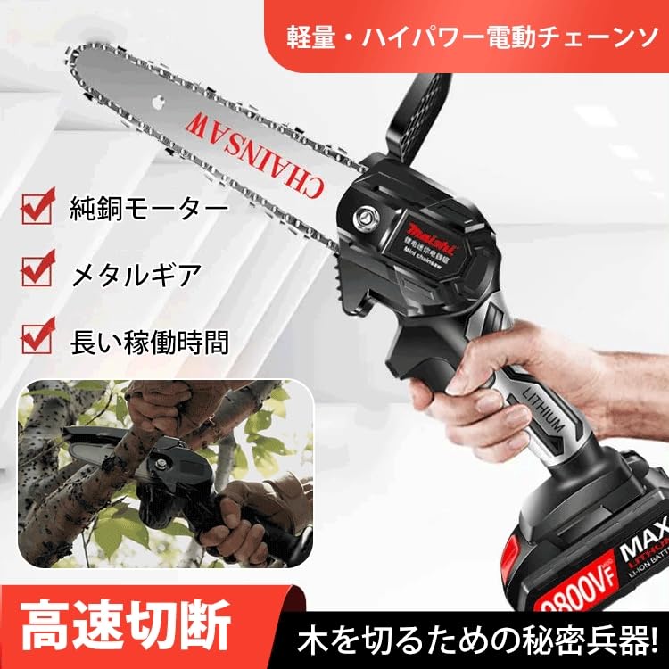 Amazon | 電動ノコギリ 充電式 レシプロソー 小型 電動レシプロソー