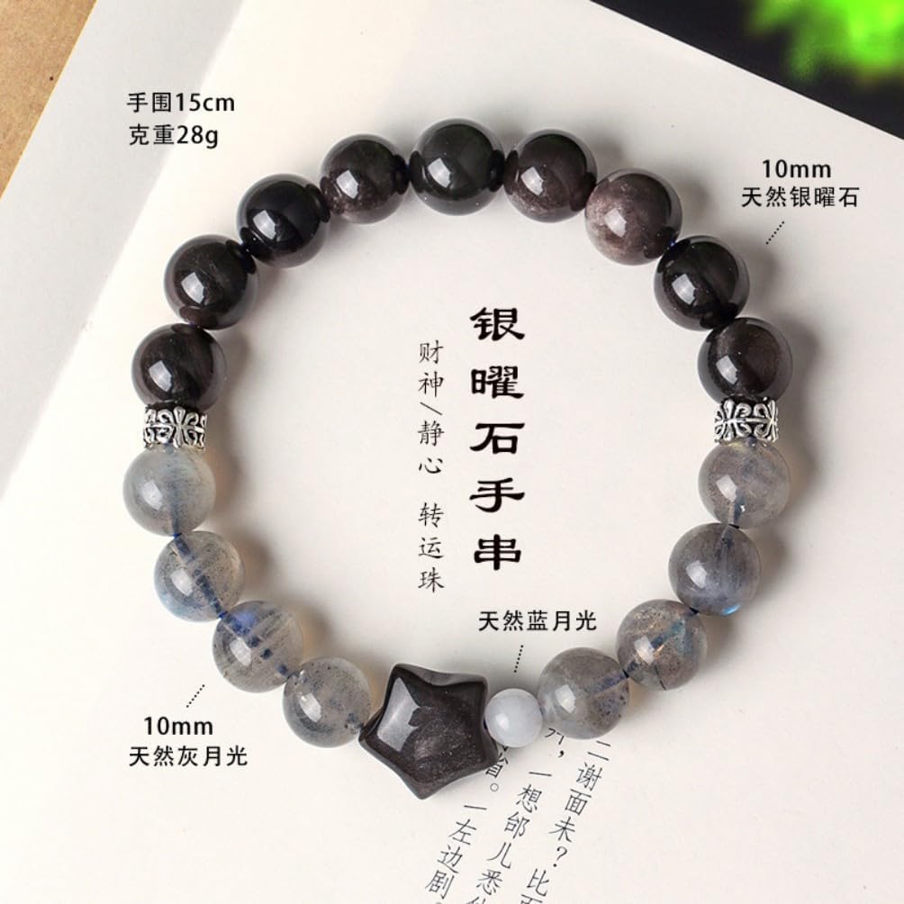 DorkTees (10mm银曜石灰月光手链) 天然银曜石白水晶串珠星星 Fengshui Jade Bracelet Lucky Charm 手链女小众高级感天然灰月光手串