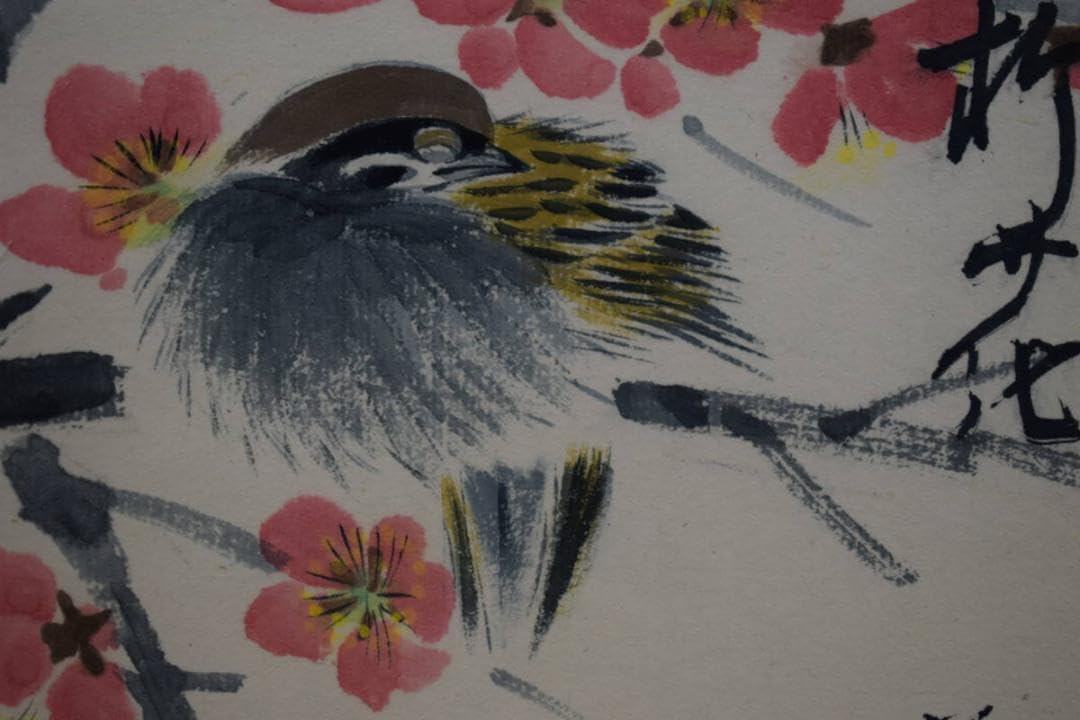 真作/杉原元人/梅に小禽図/桐共箱二重箱付/布袋屋掛軸HG-123 Amazon.co.jp: 真作杉原元人梅に小禽図桐共箱二重箱付布袋屋掛軸