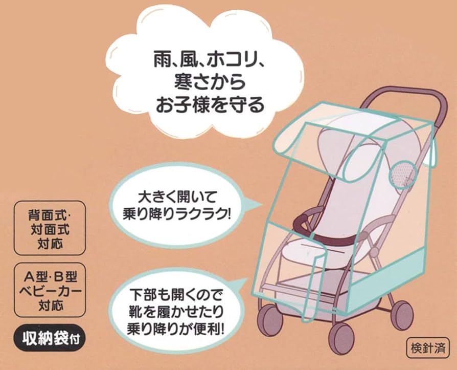ベビーカー　カバー Amazon.co.jp: LILIWER【正面から直接乗り降りできる