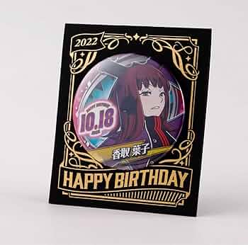 Amazon.co.jp: ワールドトリガー 香取葉子 バースデイ 名場面