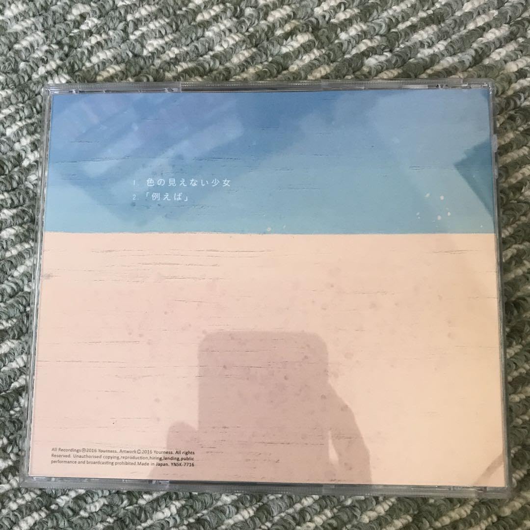 ユアネス CD 色の見えない少女 Ctrl+Z Amazon.co.jp: ユアネス 色の見えない少女 CD サイン入り歌詞