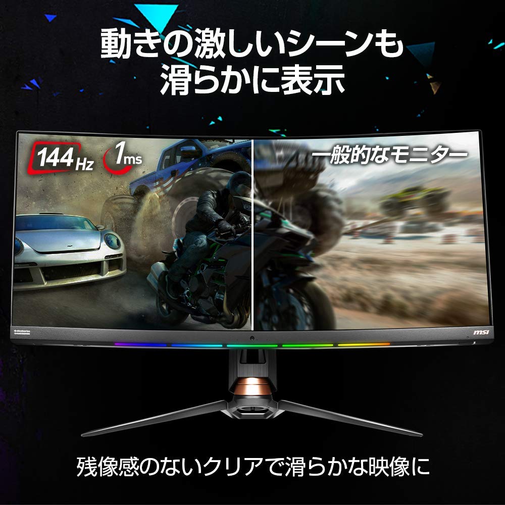 Amazon.co.jp: MSI Optix MPG341CQR ゲーミングモニター VA湾曲パネル  