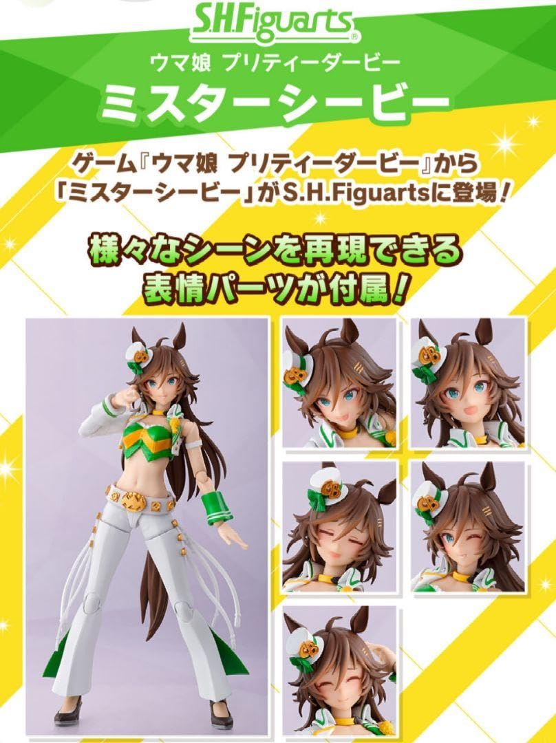 Amazon | SHフィギュア ミスターシービー ウマ娘 フィギュア 