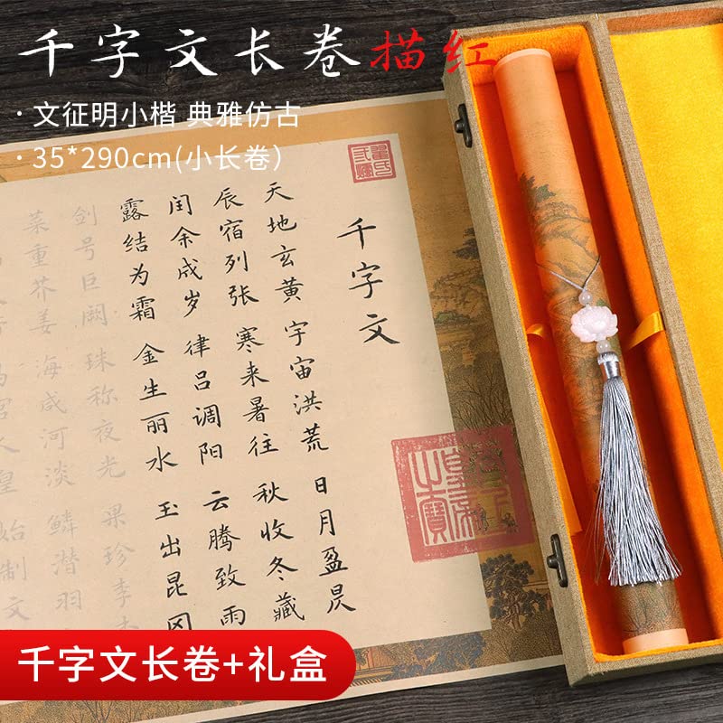 Cuaderno de práctica de caligrafía QianKao, copia de libros antiguos chinos 三字经千字文百家姓弟子规练字临摹字帖毛笔字初学软笔练字帖楷书 (1 unidad) 国学四款合集+4个礼盒