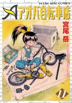 魔物ハンター妖子 (ヒットコミックス) | 宮尾 岳 |本 | 通販 | Amazon