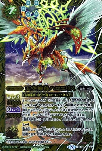Amazon Co Jp Battle Spirits Heaven God Bird Haloelis Xrare The Fate Of The Gods Bs46 Batspi Divine Spirits Kaiwa Nail Bird Ultimate Green Hobbies