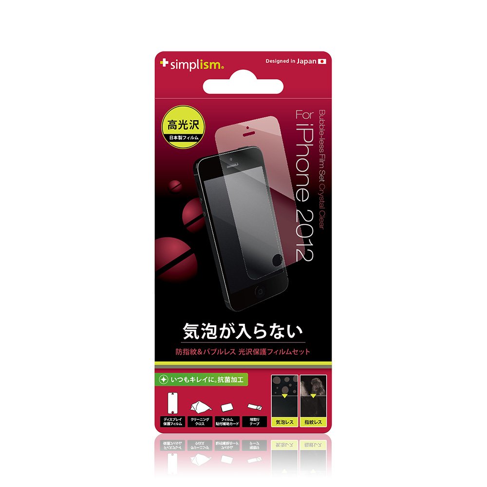 Amazon | Simplism iPhone 5 日本製保護フィルム 気泡が入らず