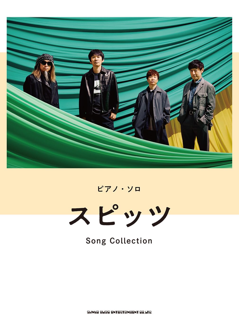 ピアノ・ソロ スピッツ Song Collection | シンコーミュージック