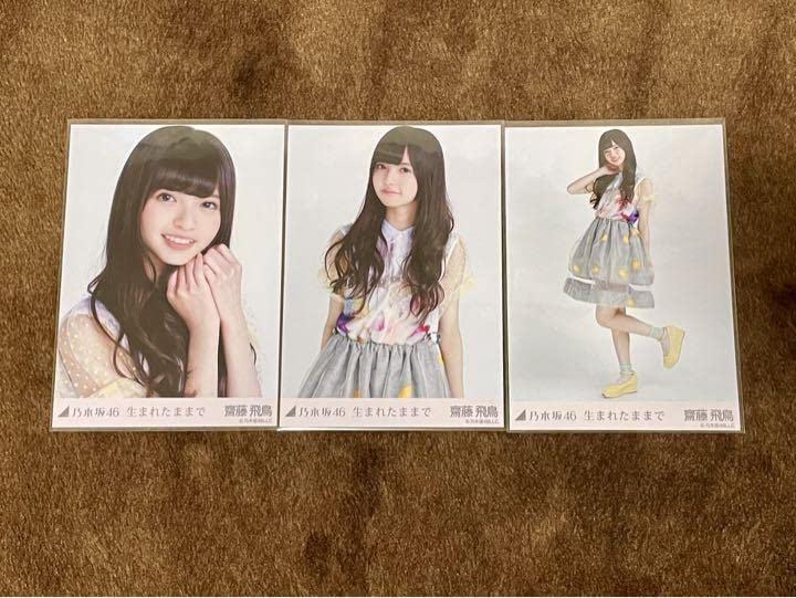 齋藤飛鳥 生まれたままで コンプ 齋藤飛鳥 生まれたままで コンプ