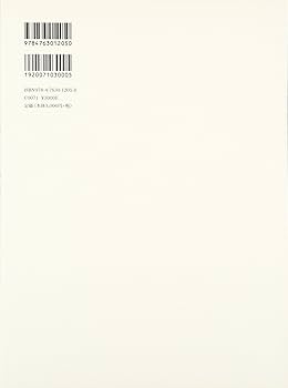 Amazon.co.jp: 祈りの心: 木下晋画文集 : 木下 晋: 本