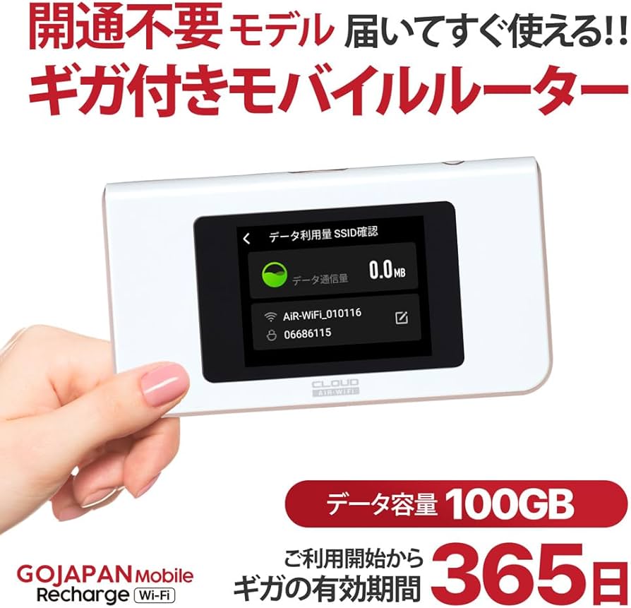 Amazon.co.jp: 【GoJapan Mobile】 AIR-1 モバイルWiFi ルーター 有効