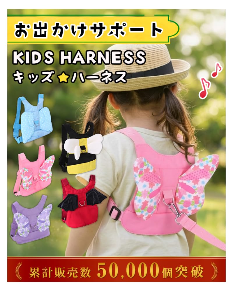 【NZ-base】 ハーネス 子供 【安全検査済】 子供用ハーネス 迷子防止 子…