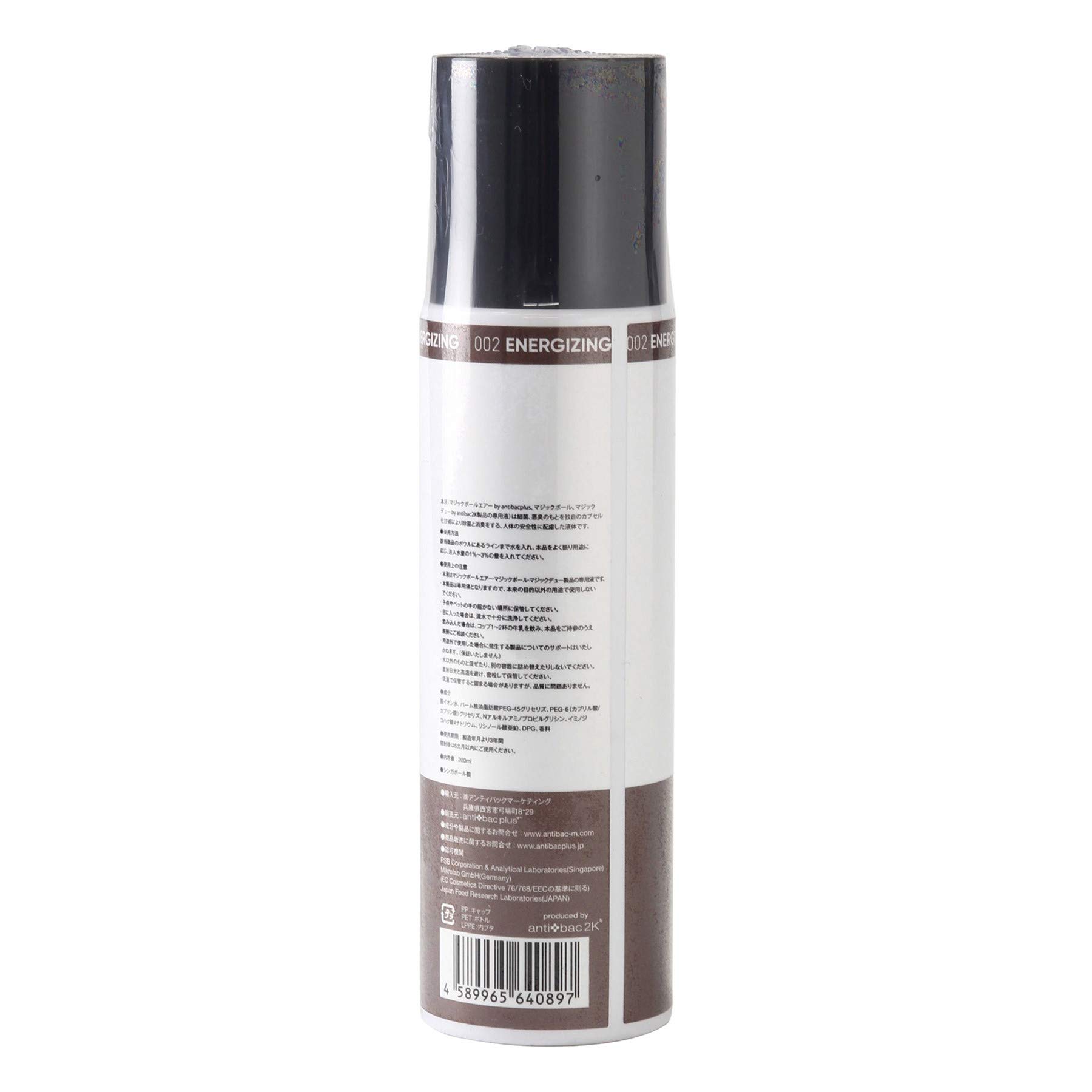 SPICE OF LIFE MBS322 Antibac 2K/antibac plus Magic Ball