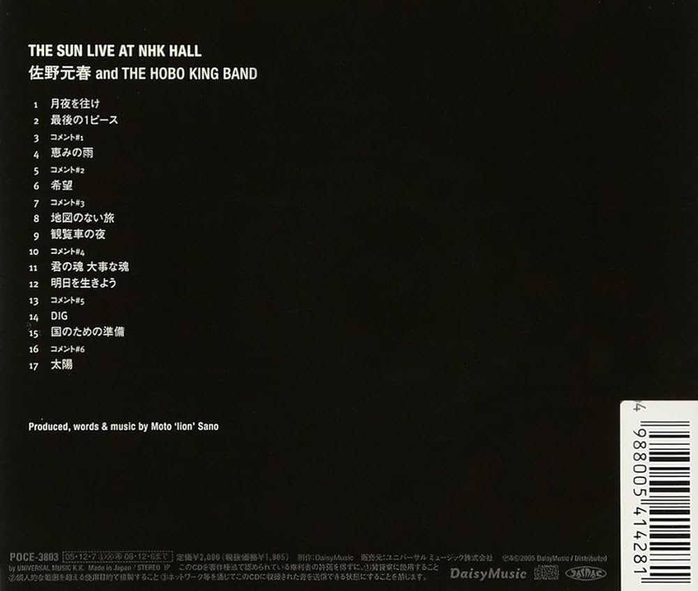 Amazon.co.jp: THE SUN LIVE AT NHK HALL: ミュージック