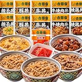 [冷凍]吉野家 6品目11袋セット 計11袋 (牛丼/豚丼/親子丼/牛焼肉丼/焼鶏丼 各2袋 / 紅生姜 1袋) レンジ・湯せん調理OK 冷凍 (どんぶり 詰め合わせ)