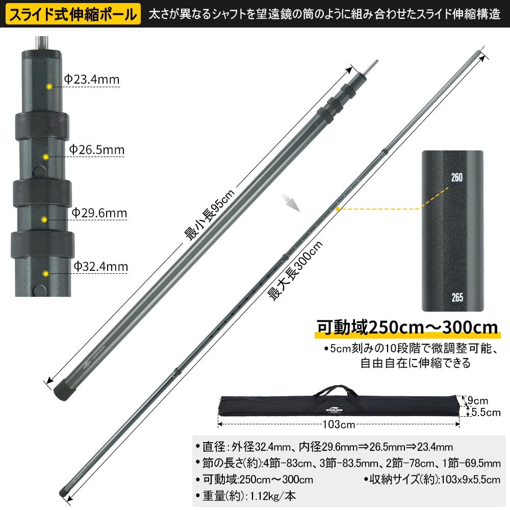 Amazon.co.jp: Soomloomスライド伸縮式アルミポールFLEXRODテント Amazon.co.jp: Soomloomスライド伸縮式アルミポールFLEXRODテント