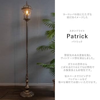 Amazon.co.jp: ムーラ 街灯 フロアライト スタンドライト 間接