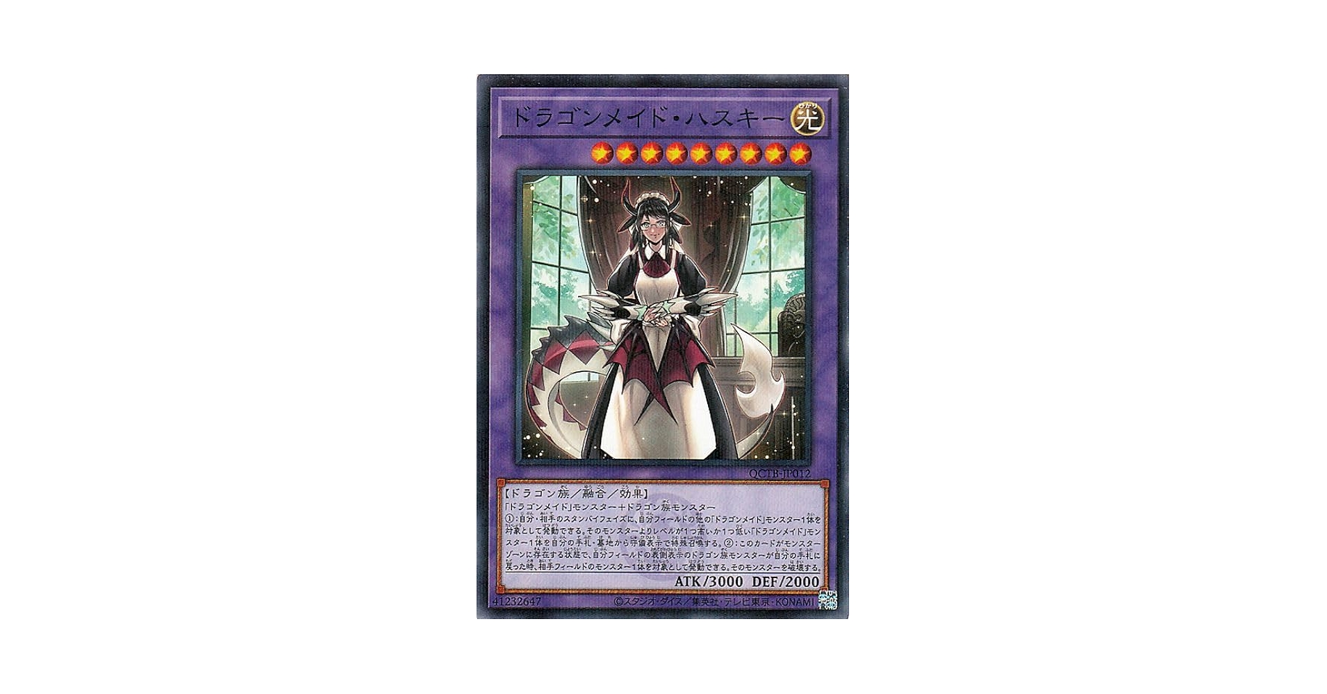 遊戯王　ドラゴンメイドラティス　PSA10 Amazon.co.jp: 遊戯王カード ドラゴンメイド・ラティス