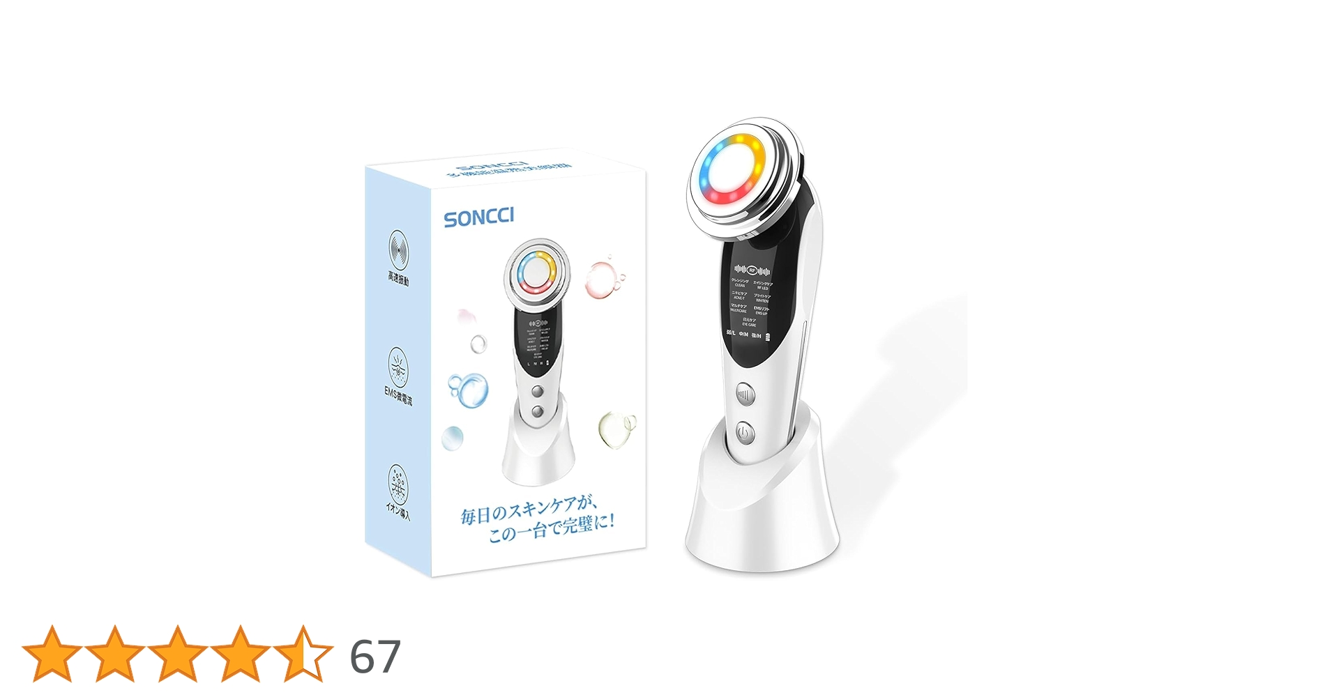 Amazon.co.jp: SONCCI 美顔器 EMS RF美顔器 目元 温熱 振動 イオン導入