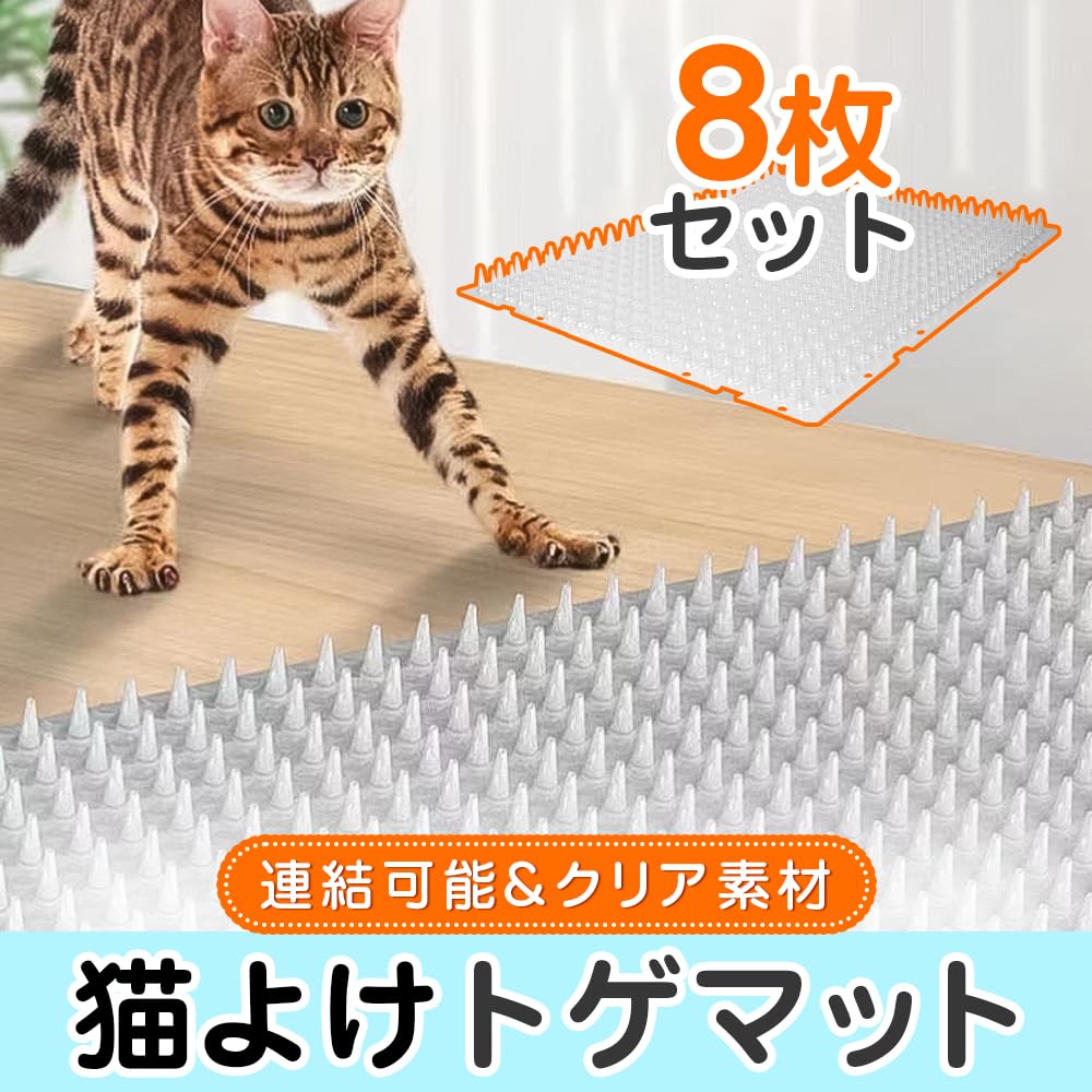 Amazon | トゲトゲマット 野良猫対策 侵入防止 ベランダ 花壇