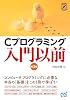 Before Introduction to C Programming 3rd Edition Compass Programming Tankobon Softcover – February 27, 2023