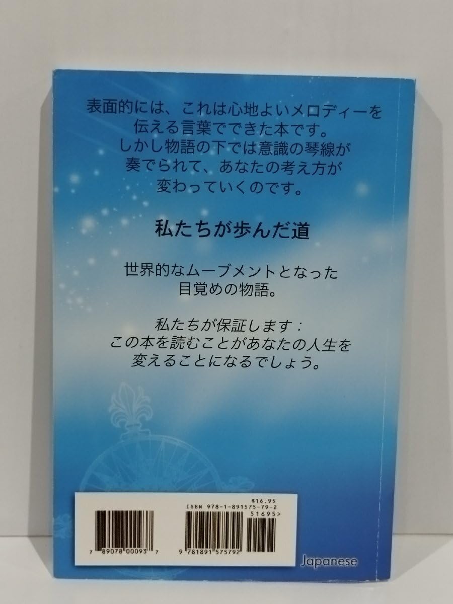 専用出品 Amazon.co.jp: アバターの道 私たちが歩んだ道 ハリーパルマー ac06f