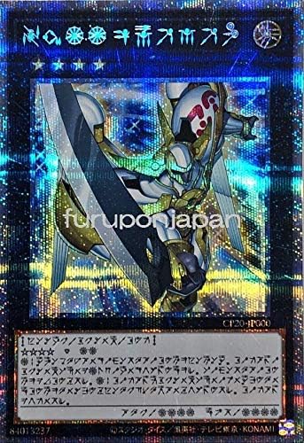 エッセンシャルズ Psa10 遊戯王 ｎｏ ３９ 希望皇ホープ アストラル 流行に Sn4hr Org