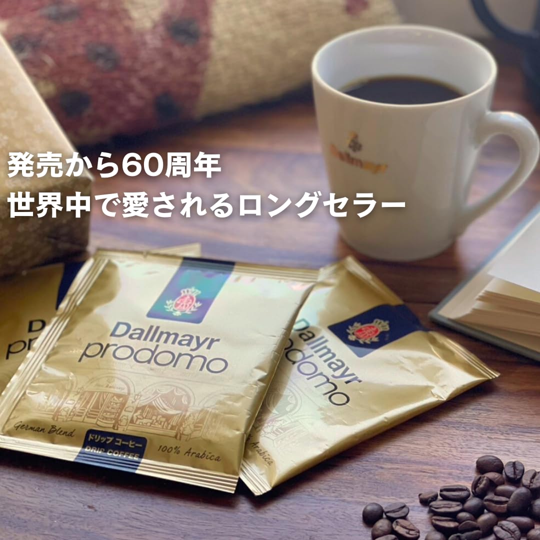 Amazon.co.jp: プロドモドリップ ドリップコーヒー【Dallmayr｜ダルマ