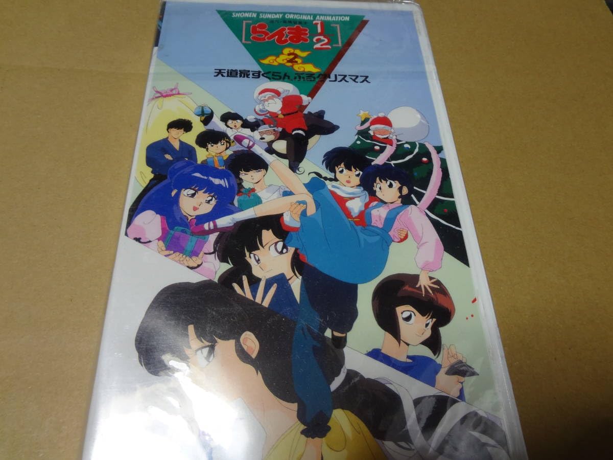 Amazon.co.jp: らんま1/2 第2巻 天道家すくらんぶるクリスマス VHS 未