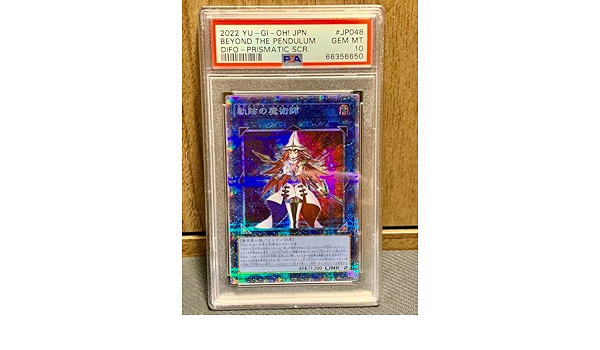 遊戯王 軌跡の魔術師 プリズマ PSA10 7861.68円 人気正規品
