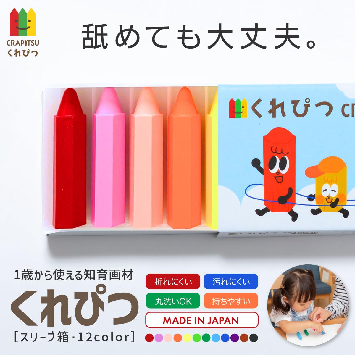 手描きアート作品 クレヨン使用 (1歳児) 手描きアート作品 クレヨン