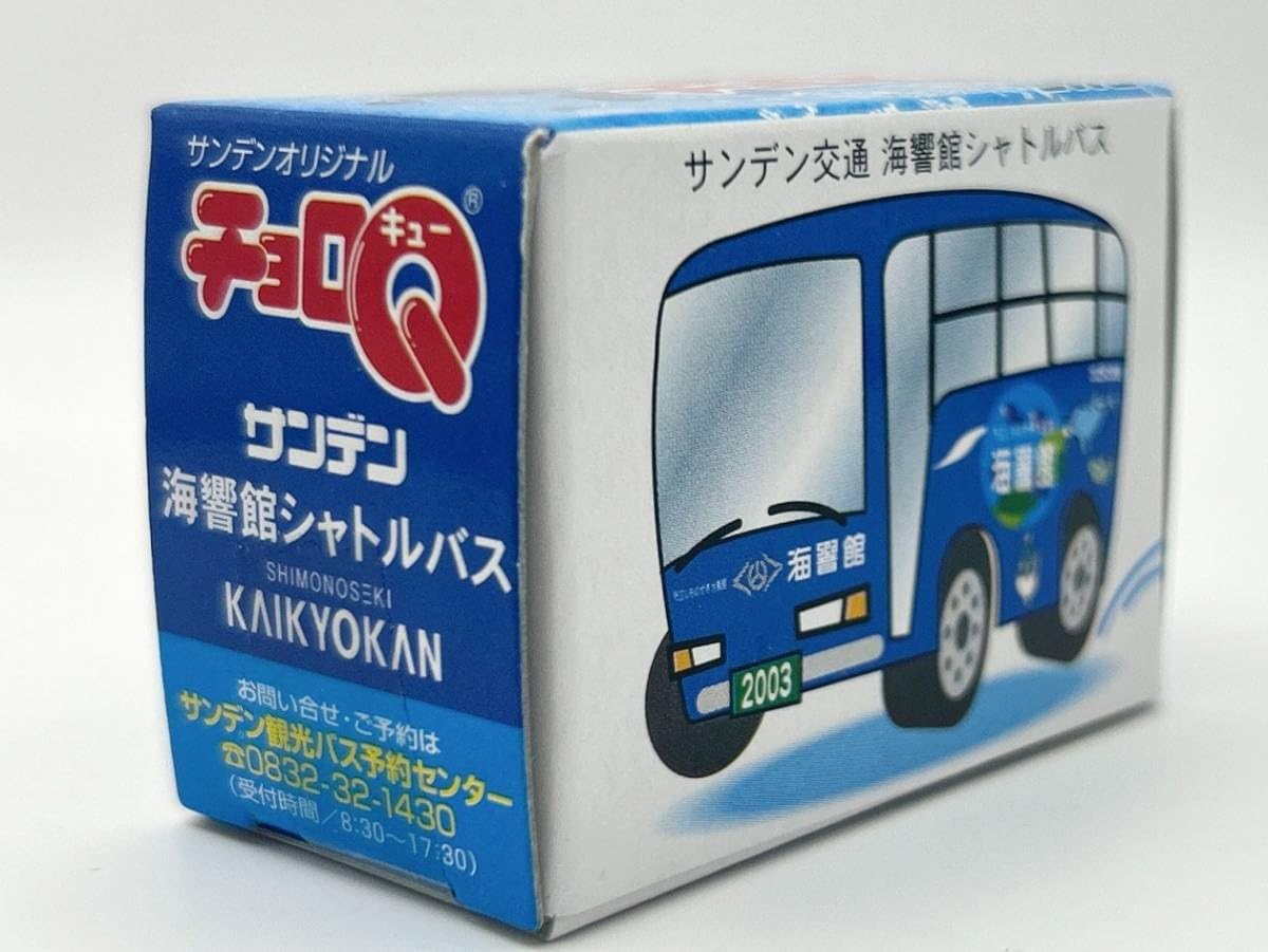 海響館 サンデン交通 タカラ シャトルバス q-sanden-150x150.jpg チョロQ ミニカー
