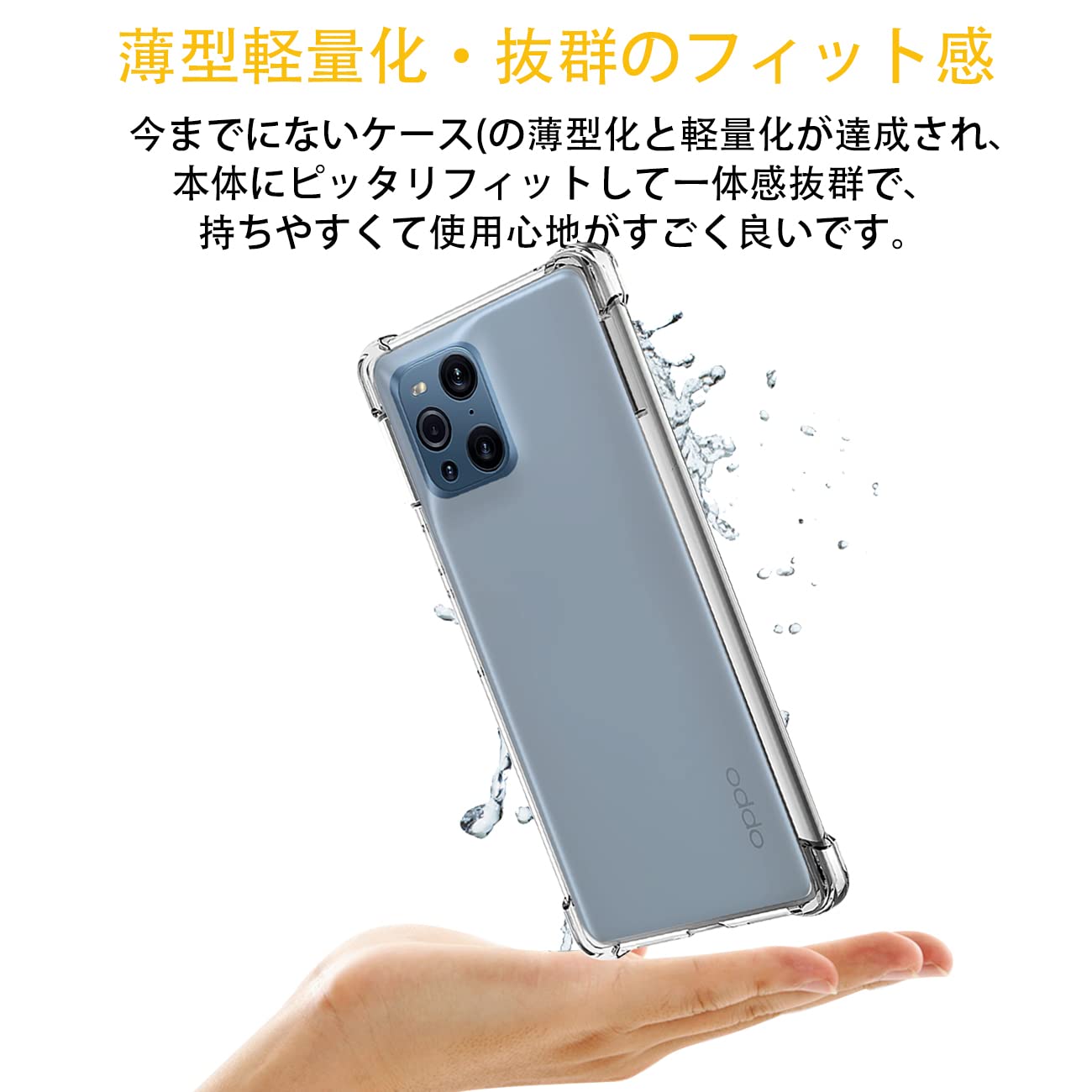 Amazon.co.jp: 対応 OPPO Find X3 Pro ケース クリア ケース OPPO  