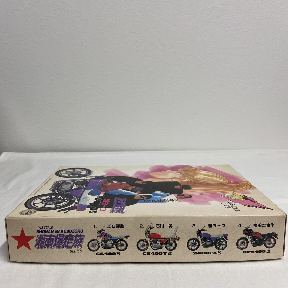 Amazon.co.jp: 絶版 未組立 アオシマ 1/12 湘南爆走族 雅ヨーコ Z400FX  
