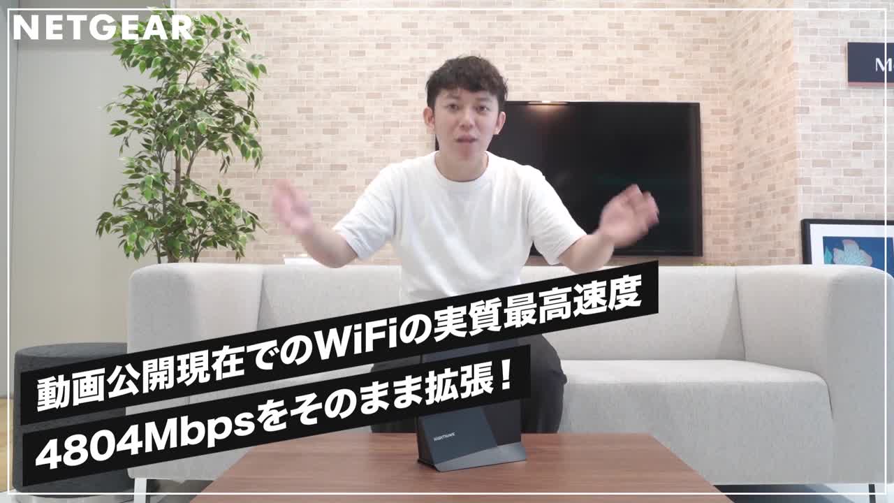 Amazon.co.jp: 【正規品】 ネットギア NETGEAR WiFi6 (4804+1147Mbps