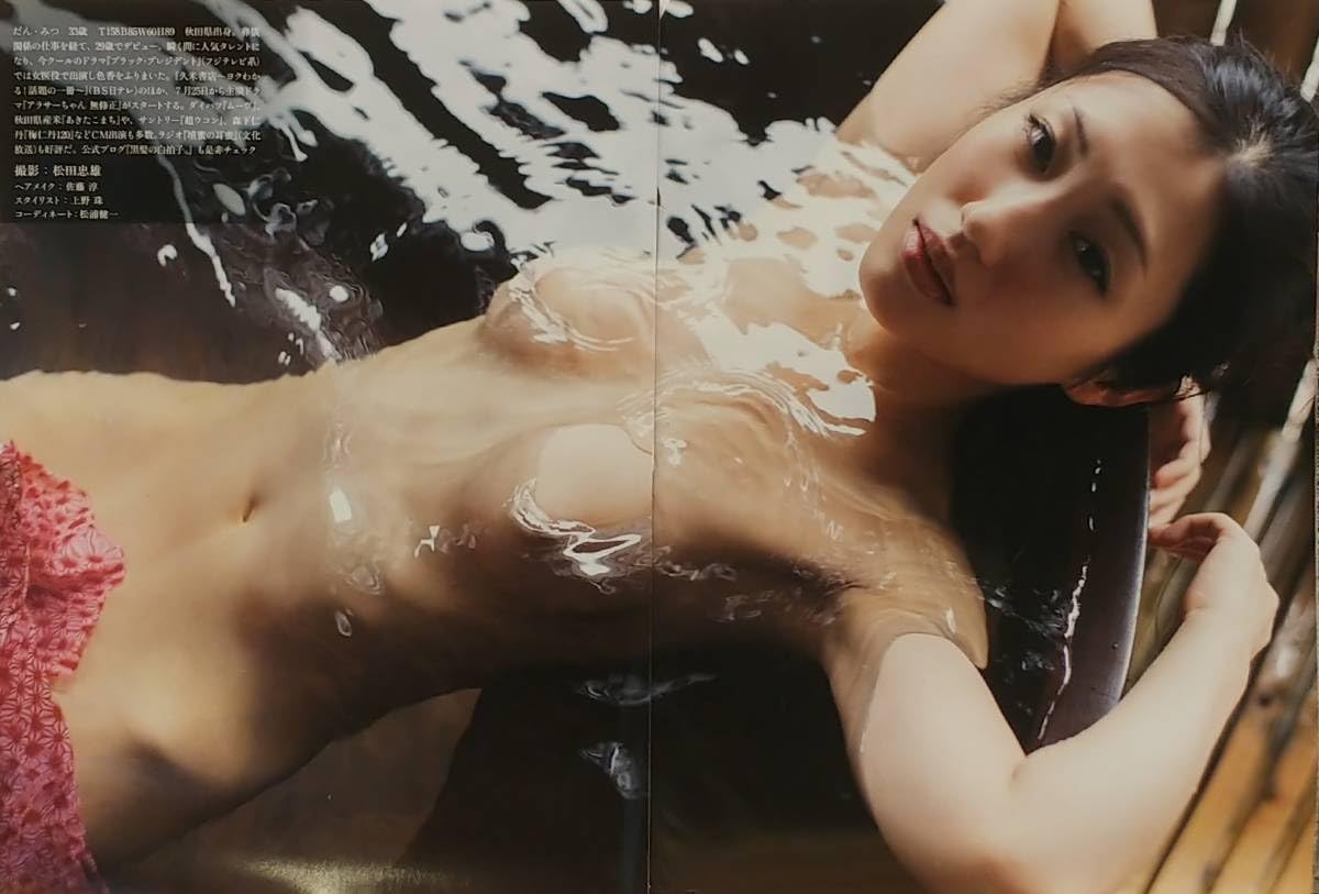 壇蜜映画無修正画像 Amazon.co.jp: 彡 壇蜜しのび逢い 雑誌グラビア切抜き 9P セミヌード ＃美尻 ＃美乳 5B彡 : ホーム＆キッチン