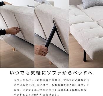 Amazon|tac INTERIOR リクライニングソファベッド 簡単組み立て 幅170