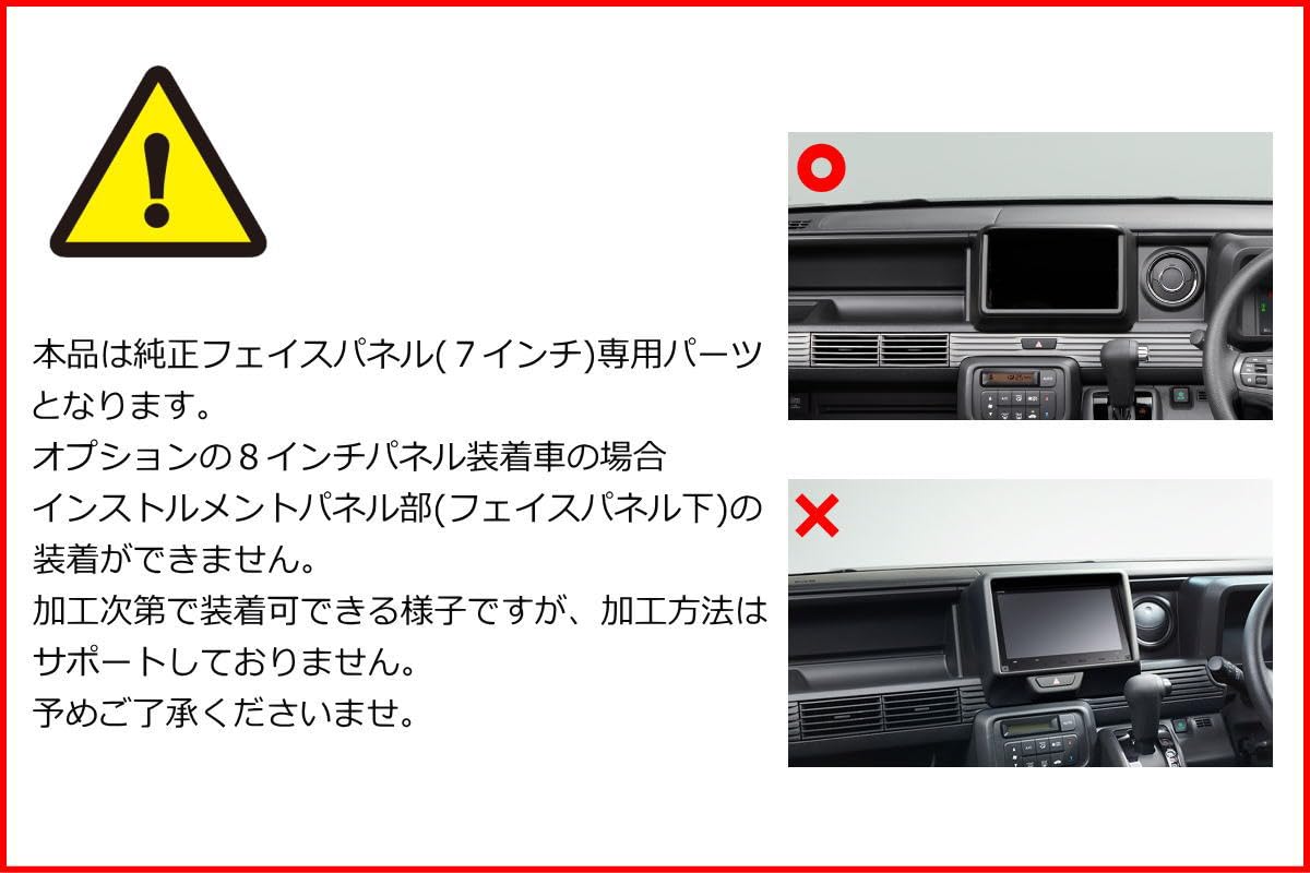 Amazon | JJ1/JJ2 N-VAN インテリアパネル 5ピース ※e:には装着不可