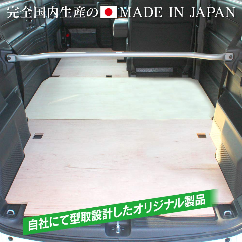 Amazon | N-VAN フロアボード フロアパネル 3P 荷台 床板 | フロア