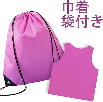 [TOEPODO] ビブス大人用子供用10枚セット収納袋付き、ジュニアサッカー Amazon.co.jp: [TOEPODO] ビブス 大人用 無地 6枚セット収納袋付き