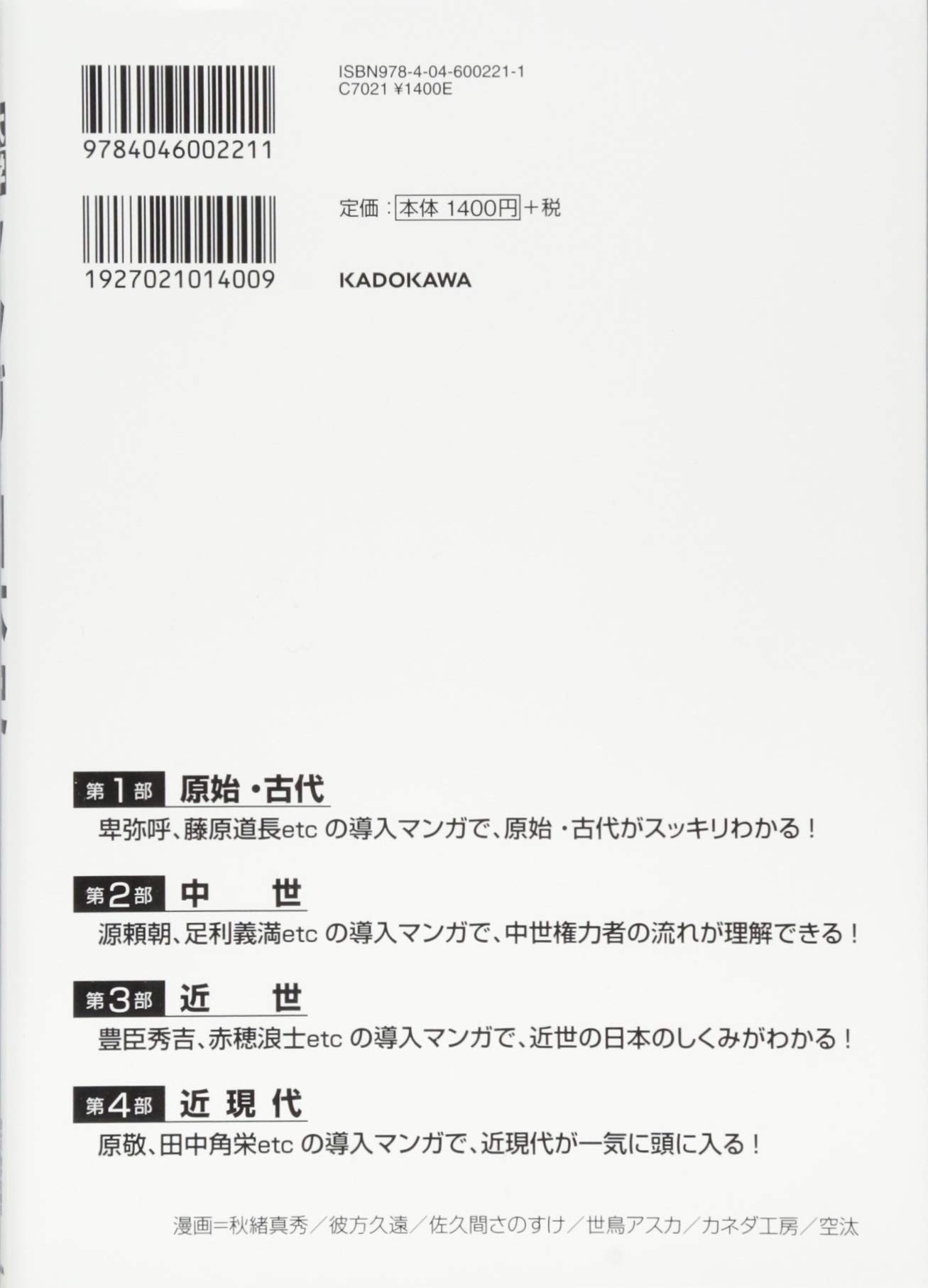 希少レア　駿台教育探究セミナー　塚原哲也　日本史 7冊セット 81zIYUymQrL.jpg