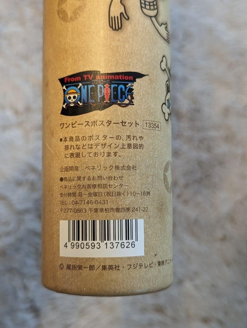 Amazon.co.jp: ワンピ ースポスター限定品：海賊旗，サニー号