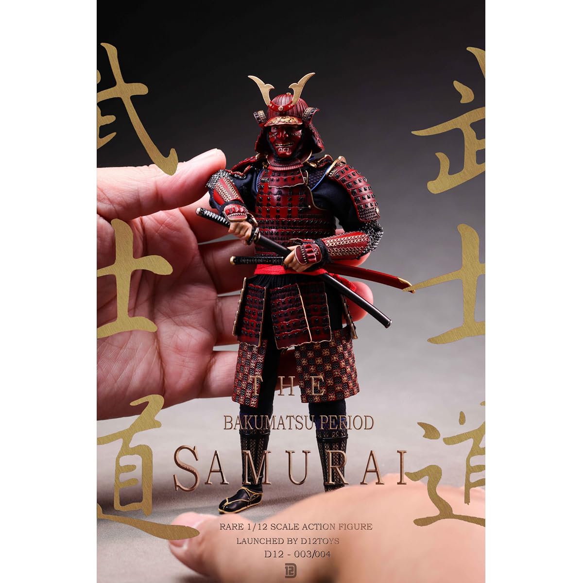 Amazon | HiPlay D12TOYS 1/12 幕末 忠義の侍 合金 通常版 D12003 可動