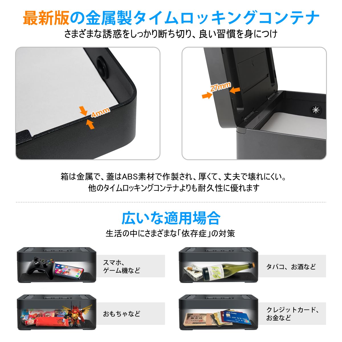 Amazon｜タイムロッキングコンテナ 金属製 タイムロッキング スマホ