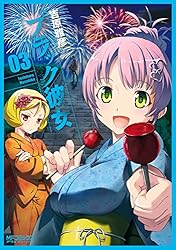ブラック彼女 全4巻セット ブラック彼女 (全4巻) Kindle版