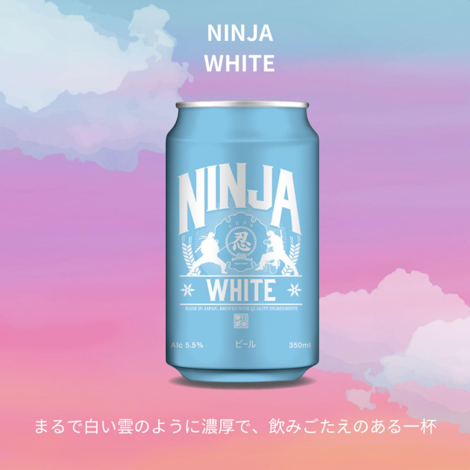 Amazon.co.jp: NINJA WHITE 缶 350ml×24本 : 食品・飲料・お酒