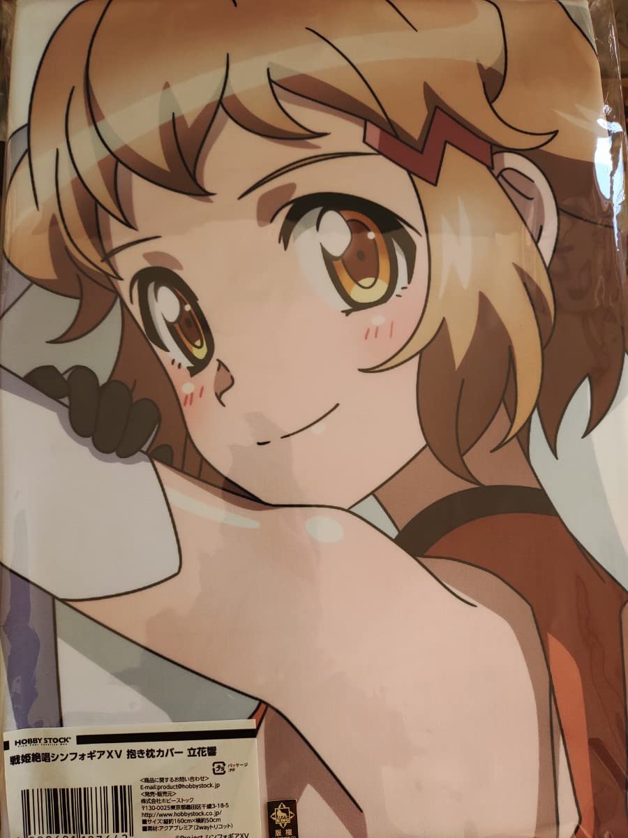 Amazon | 戦姫絶唱シンフォギア 立花響 抱き枕カバー ホビーストック