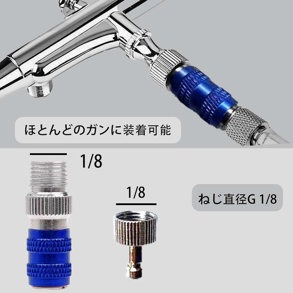 エアジェルのコンプレッサー、エアブラシ、クイックジョイント　エアジェル基本セット エアジェルのコンプレッサー、エアブラシ、クイックジョイント